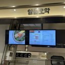 일월푸드