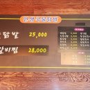 인생닭발