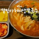 달인아저씨생국수