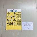용정당우동 이미지