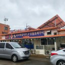 선향조개구이