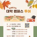 미래로투어