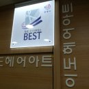 이도헤어아트 이미지
