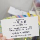 온누리안마원 이미지