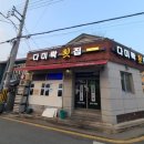 다미락횟집 이미지