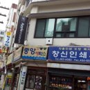 문화컴퓨터세탁소 이미지