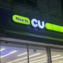 생활맥주 | CU 캔맥주로 만나는 생활맥주 솔직 후기