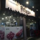 송림양꼬치 이미지