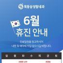 삼성탑내과 이미지