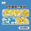 미트클럽스토어 이미지