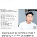 홍명보 감독 싸가지 없다...이주헌 해설위원 작심 발언 이미지