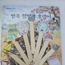 놀이운동지도사 1급 과정 | 분당 판교 책놀이지도사1급 과정 수업 _ 한국실버교육협회