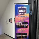 솔로몬정보시스템 | [협찬] 20:20 게하파티 후기｜사랑해결사 솔로몬에서 본 연애 분위기