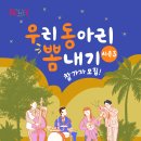 동아동아리 이미지