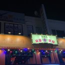 이천서울포차 이미지