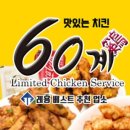 60계고양 이미지