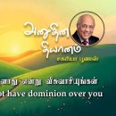18 June 2026 | CFC Tamil Daily Devotion | Believe, sin shall not have domin 이미지