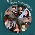 11월 로비음악회 휴앤아트의 로비에서 만나는 사랑의 콘서트 이미지