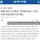 서로세무회계 이미지