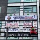 점프윙스 줄넘기 클럽 & 경희대 석사 태권도 이미지