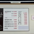 윤가네들깨수제비보쌈 이미지