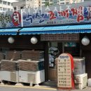 자갈치회수산 이미지