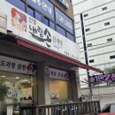 내림손삼계탕 | [역삼] 5년차 직장인 찐 추천맛집 “내림손 삼계탕” 후기(feat. 반계탕)