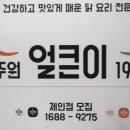 주원얼큰이 이미지