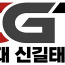 경희대신길태권도장 이미지