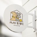 투개더 이미지