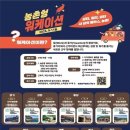 농촌서 일하고 쉬면 하루 최대 5만원 할인…‘농촌형 워케이션’ 13곳으로 확대 이미지