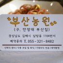 부산농원 이미지