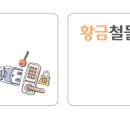 중동철물 이미지