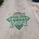 문화유산여행길(2코스) 이미지