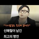 故신해철이 남긴 최고의 명언 이미지