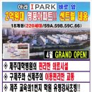 제주아라교육 이미지