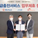 SK전기안전관리 이미지