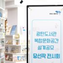 광탄도서관 이미지