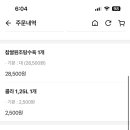 바른안심탕수육 이미지