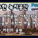 난우공원 테니스장 네이버블로그