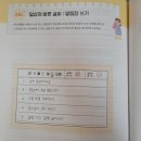 어휘력 탄탄 문해력 쑥쑥 이미지