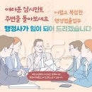 1 행정사사무소 이미지