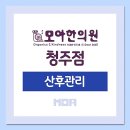 모아모아크리닉 이미지