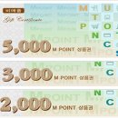대박아이템!!! M포인트상품권!!!!! 이미지