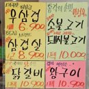 참착한총각네축산 - 연수구 새말로107번길 15 | 참착한총각네축산