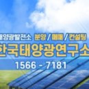 운전2호 태양광 이미지