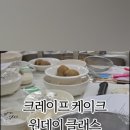 강승희제과제빵커피학원