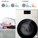 하나열세탁연구원 | 겸용 세탁기 삼성 비스포크 AI콤보 수납함 세트 세탁25kg 건조18kg 26년형 1등급 WD80H25BHYN1 솔직 후기