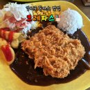 크레파스 경양식 | 강서구 외발산동 크레파스 | 추억의 경양식 돈까스 맛집