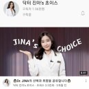 유안의원 | 청담유안의원 유안클리닉 #피부과#샤넬주사#실펌토닝 그리고 저녁식사 #뜨라또리아샘킴